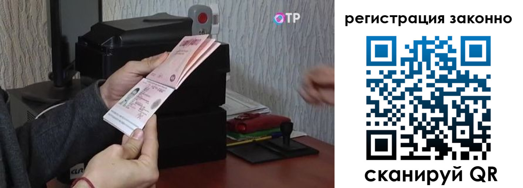 временная регистрация в Смоленске