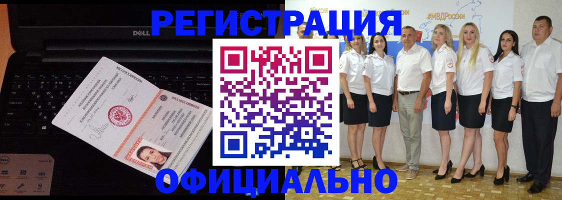 временная прописка в Смоленске