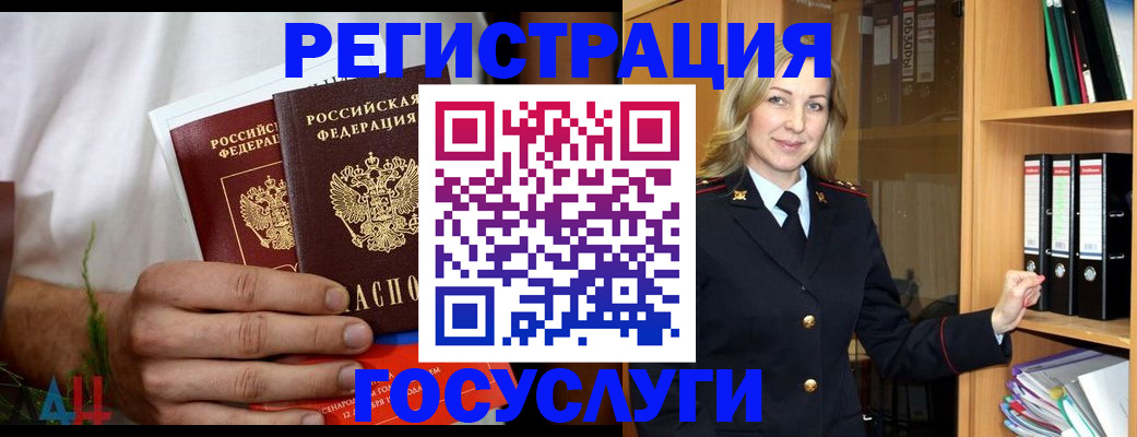 прописка паспорт в Смоленске