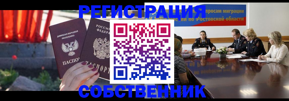 временная регистрация для школы в Смоленске