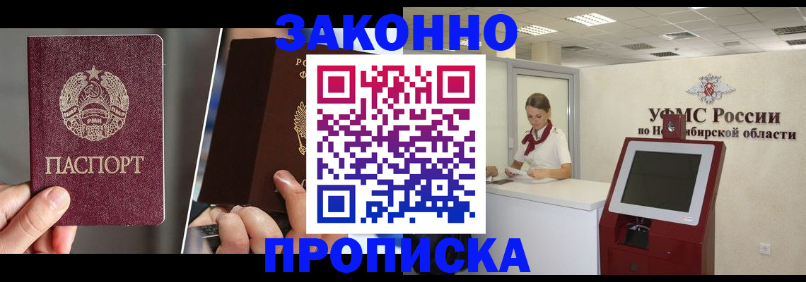 временная регистрация госуслуги в Смоленске