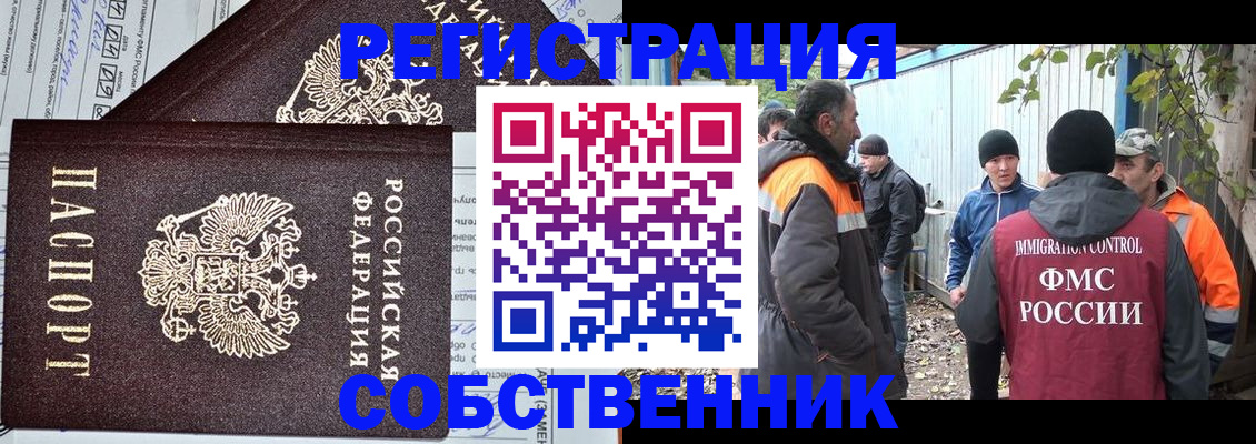 где прописаться в Смоленске