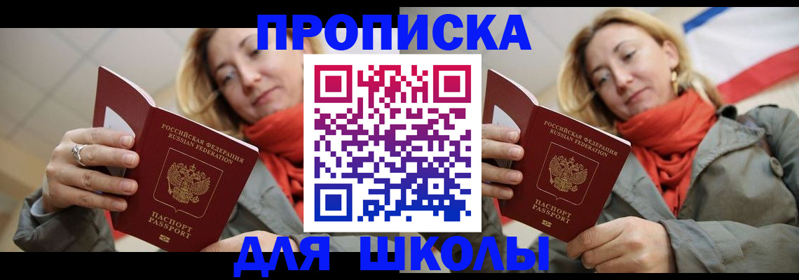 прописка для военкомата в Смоленске