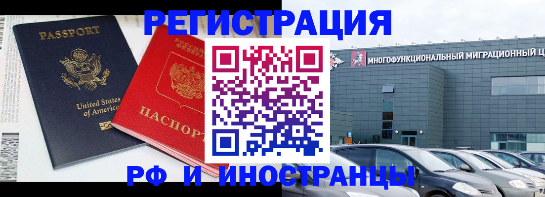 временная регистрация собственник в Смоленске
